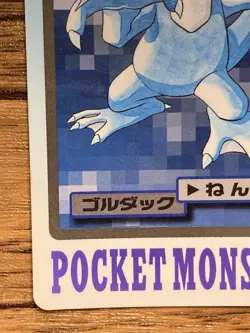 Pokemon Carddass Card Golduck File No.55 Bandai Pocket Monsters 1997 Japan - Image 5