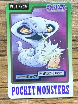 Pokemon Carddass Card Arbok File No.24 Bandai Pocket Monsters 1997 Japan - Image 1