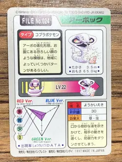Pokemon Carddass Card Arbok File No.24 Bandai Pocket Monsters 1997 Japan - Image 2