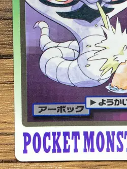 Pokemon Carddass Card Arbok File No.24 Bandai Pocket Monsters 1997 Japan - Image 5