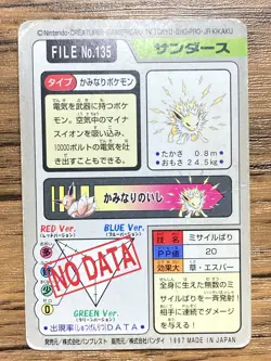 Pokemon Carddass Card Jolteon File No.135 Bandai Pocket Monsters 1997 Japan - Image 2