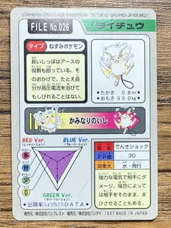 Pokemon Carddass Card Raichu File No.26 Bandai Pocket Monsters 1997 Japan - Image 2