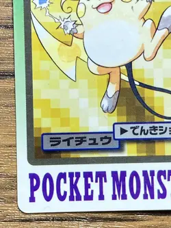 Pokemon Carddass Card Raichu File No.26 Bandai Pocket Monsters 1997 Japan - Image 5