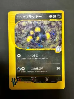 【Excellent+】Pokemon Card Karen's Umbreon 091/141 1st Edition Japanese 2001 F/S - Image 1