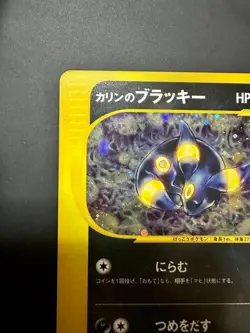 【Excellent+】Pokemon Card Karen's Umbreon 091/141 1st Edition Japanese 2001 F/S - Image 3