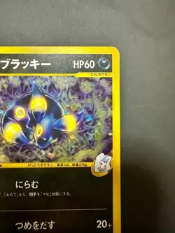 【Excellent+】Pokemon Card Karen's Umbreon 091/141 1st Edition Japanese 2001 F/S - Image 4