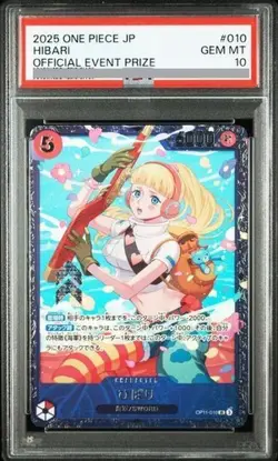 2025 PSA10 Hibari OP11-010 flagship battle promo championship ONE PIECE Card JP - Image 1