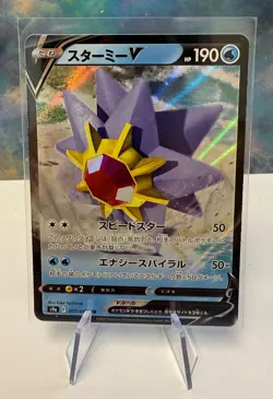 2022 Near Mint Pokemon Starmie V 017/067 Battle Region S9a Japanese - Image 1