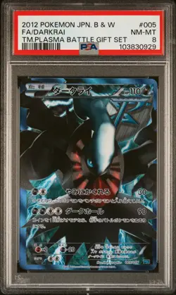 2012 POKEMON JPN B&W TEAM PLASMA BATTLE GIFT SET #005 FULL ART/DARKRAI PSA 8 - Image 1