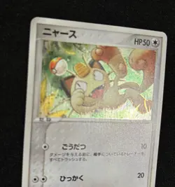 Pokemon Card Meowth 029/ADV-P Seven Eleven Black Star Promo Holo Japanese - Image 2