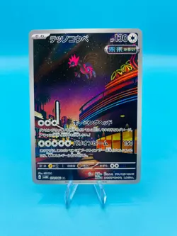 Iron Jugulis AR 078/066 sv4M Future Flash MINT HOLO Pokemon Card Japanese - Image 1