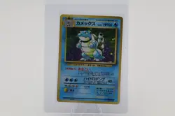 Pokemon Card - Japanese Blastoise Holo #009 - Vintage Base Set 1996 - Rare - Image 1