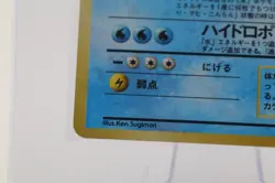Pokemon Card - Japanese Blastoise Holo #009 - Vintage Base Set 1996 - Rare - Image 4