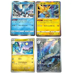 Pokemon Card Set - Dragonair 182/165, 148/165, Zapdos 029/071, Articuno 024/071 - Image 1