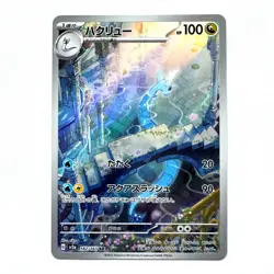 Pokemon Card Set - Dragonair 182/165, 148/165, Zapdos 029/071, Articuno 024/071 - Image 2