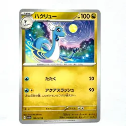 Pokemon Card Set - Dragonair 182/165, 148/165, Zapdos 029/071, Articuno 024/071 - Image 3