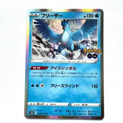 Pokemon Card Set - Dragonair 182/165, 148/165, Zapdos 029/071, Articuno 024/071 - Image 4