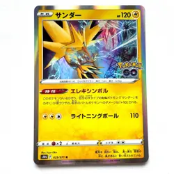 Pokemon Card Set - Dragonair 182/165, 148/165, Zapdos 029/071, Articuno 024/071 - Image 5