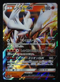 JAPANESE Pokemon Card Reshiram GX 008/053 RR SM6a NM/M - Image 1