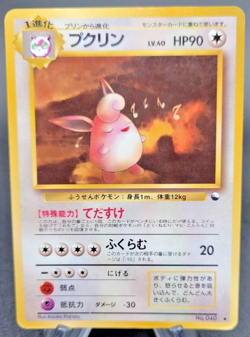 Wigglytuff - Vending Series (MP) Japanese Pokemon Card Glossy - Image 1