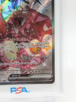 PSA 10 Pokemon Card Charizard ex SSR 331/190 sv4a Shiny Treasure ex Japanes #3 - Image 4