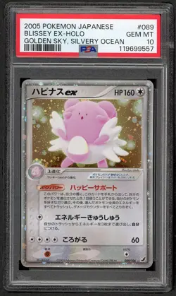 Pokemon Blissey EX Japanese Golden Sky Silvery Ocean 089 PSA 10 Gem Mint - Image 1