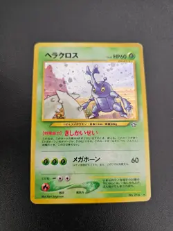 HERACROSS No.214 NEO GENESIS JAPANESE POKEMON TCG - Image 1
