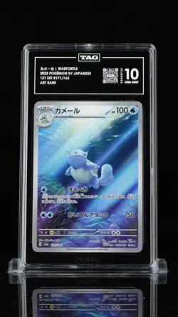 2023 Pokemon Japanese 151 Wartortle Art Rare 171 TAG 10 Gem Mint - Image 1