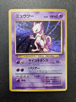 Pokemon Japanese Base Set Mewtwo Holo Rare No. 150 NEAR MINT - Image 1