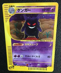 Gengar Pokemon Holo 2001 Expedition E Series 1st Edition Japanese 117/128 F/S - Image 2
