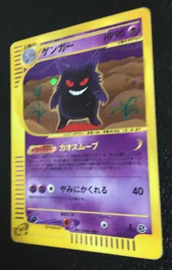 Gengar Pokemon Holo 2001 Expedition E Series 1st Edition Japanese 117/128 F/S - Image 3