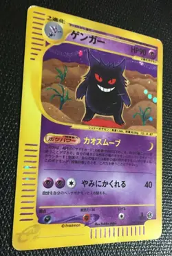 Gengar Pokemon Holo 2001 Expedition E Series 1st Edition Japanese 117/128 F/S - Image 4