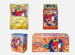 Pokemon Center Hiroshima Special Box w/ Pikachu Promo | Japan - Image 1
