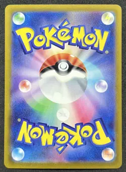 POKEMON~CYCLING ROAD~165/165~REVERSE MASTER BALL~151~JAP~NM - Image 2