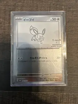 Yu Nagaba Eevee's Card Complete Set of 9 Pokemon Promo Cards, Japanese Edition - Image 2