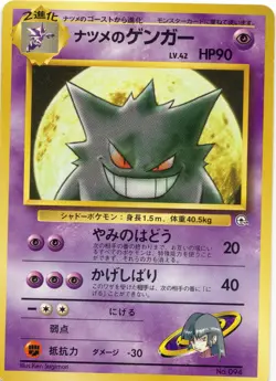 Sabrina's Gengar No.094 Rare Gym Challenge Japanese Pokemon Card - Image 1