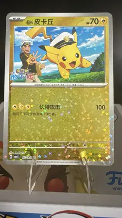 [US SELLER] Captain Pikachu Stars Holo 0703/09 Gem Pack Vol. 1 Pokemon Card - Image 1
