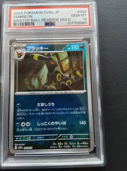 PSA 10 Umbreon ex SAR 217/187 Master Ball 092/187 Set Pokemon Card Japanese 2024 - Image 3