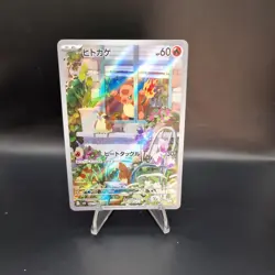 Pokemon Card Charmander 051/049 SVG AR Special Deck Japanese - Image 1
