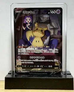 Pokemon Card Acerola's Mimikyu V CSR 233/184 s8b VMAX Climax Japanese - Image 1