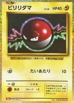 Voltorb 010/032 CLL Pokemon Card Classic Collection Japanese Holo NEAR MINT - Image 1