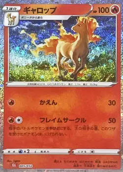 Rapidash 005/032 CLL Classic Collection Japanese Holo Pokemon Card NEAR MINT - Image 1