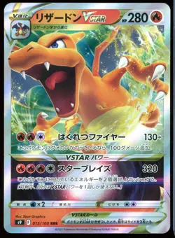 Charizard VSTAR 015/100 Star Birth Japanese Pokemon Card Near Mint - Image 1