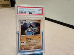 Pokemon Japanese DP1 Lucario DPBP#506 1st Ed Holo Card PSA 8 - Image 1