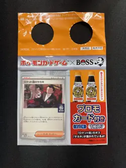 Team Rocket's Giovanni 270/SV-P BOSS Coffee Promo Sealed Pokemon Card [Orange] - Image 1