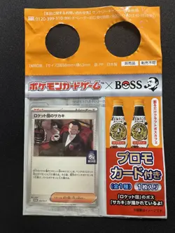 Team Rocket's Giovanni 270/SV-P BOSS Coffee Promo Sealed Pokemon Card [Orange] - Image 2