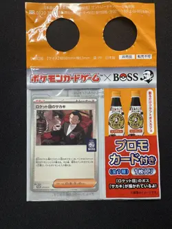 Team Rocket's Giovanni 270/SV-P BOSS Coffee Promo Sealed Pokemon Card [Orange] - Image 3