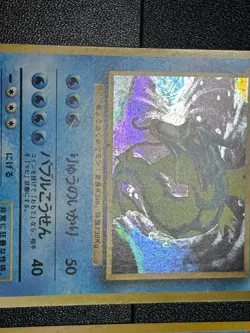 (MP) Dark Base set Gyarados 2set Holo No. 130 Japanes Pokemon Card - Image 3