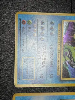 (MP) Dark Base set Gyarados 2set Holo No. 130 Japanes Pokemon Card - Image 4