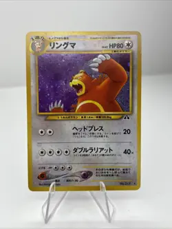 Pokemon Card - Ursaring No. 217 Neo Discovery Japanese Holo Rare - Image 1